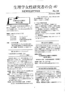 thumbnail of WPJ-NL10 (2000)