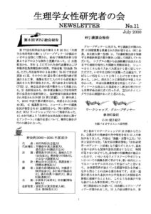 thumbnail of WPJ-NL11 (2000)