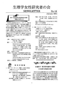 thumbnail of WPJ-NL12 (2001)