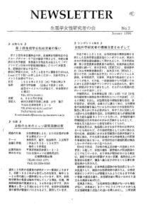 thumbnail of WPJ-NL2 (1996)