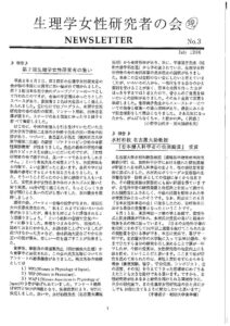 thumbnail of WPJ-NL3 (1996)