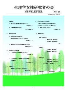 thumbnail of WPJ-NL34 (2013)
