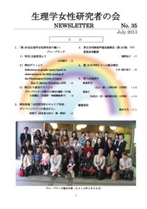 thumbnail of WPJ-NL35 (2013)
