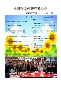thumbnail of WPJ-NL38 (2015)