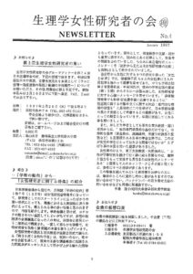 thumbnail of WPJ-NL4 (1997)