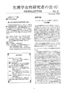 thumbnail of WPJ-NL6 (1998)