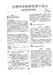 thumbnail of WPJ-NL7 (1998)