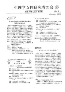 thumbnail of WPJ-NL8 (1999)