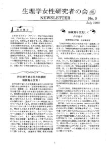 thumbnail of WPJ-NL9 (1999)
