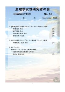 thumbnail of WPJ-NL55-2025-1